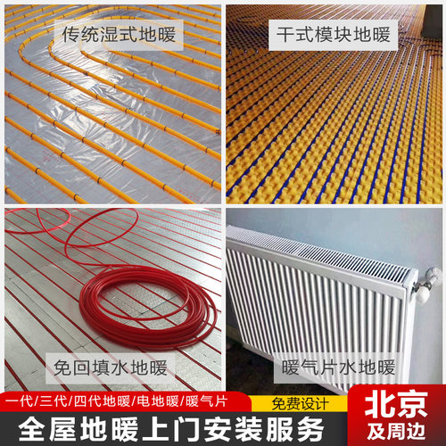 水电地暖家用全套设备伟星地热模块锅炉系统分水器免回填安装施工 - 图0