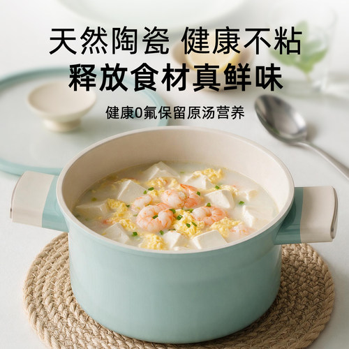 MSMK汤锅不粘锅家用多功能加厚搪瓷锅电磁炉燃气煎炒蒸煮粥泡面锅 - 图0
