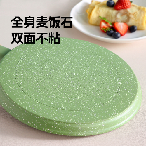 MSMK千层班戟煎锅平底锅不粘家用麦饭石锅蛋糕皮烘焙专用烙饼煎盘 - 图3