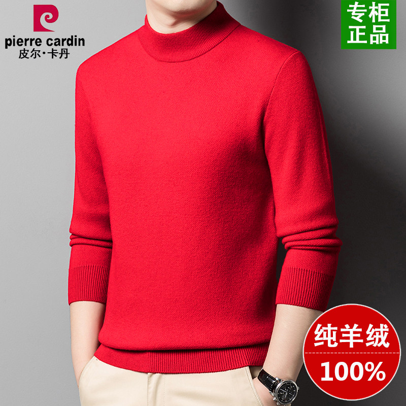 皮尔卡丹100%纯羊绒衫男中年半高领毛衣冬季加厚保暖打底衫爸爸装,淘宝优惠券,粉丝福利购,淘宝优惠卷