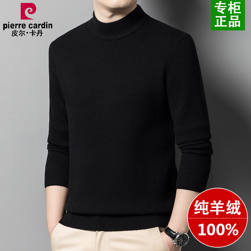 皮尔卡丹100%纯羊绒衫男中年半高领毛衣冬季加厚保暖打底衫爸爸装,淘宝优惠券,粉丝福利购,淘宝优惠卷