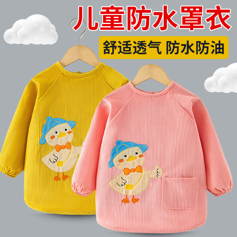秋冬季防水罩衣儿童长袖男婴宝宝吃饭围兜女孩宝宝防脏围裙反穿衣