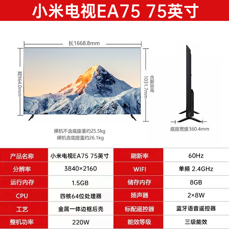 小米电视机EA75英寸4K超高清65吋全面屏智能网络语音家用液晶平板 - 图0