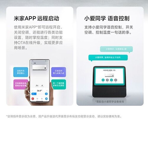 小米米家速冷静空调冷暖两用一匹新一级能效变频家用静音壁挂省电