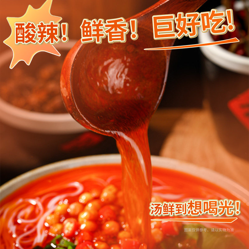 稻花香快乐食客食客酸辣粉红薯粉米线方便面速食多口味6袋装整箱