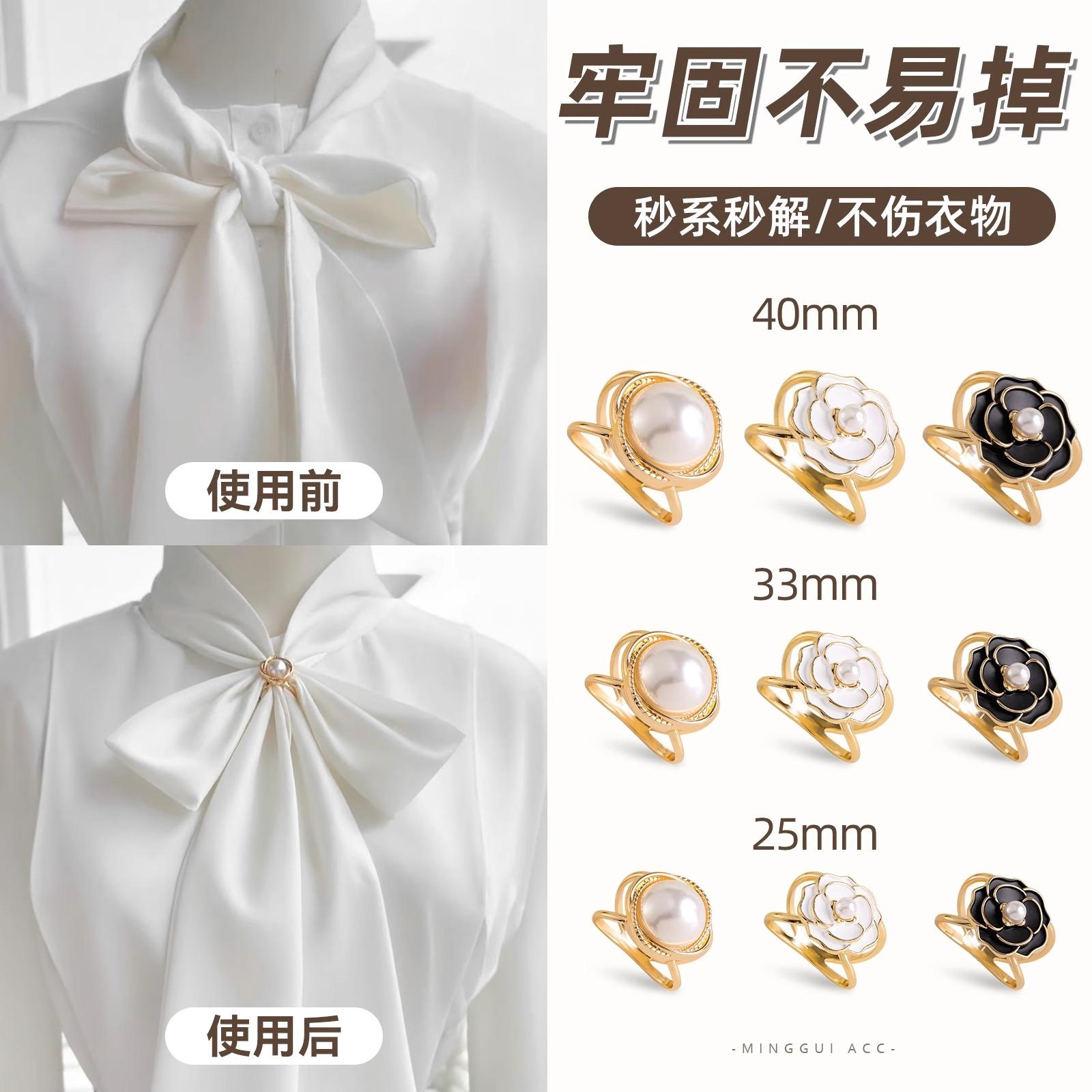 多功能丝巾飘带装饰打结扣2024新款丝巾扣高端衬衫衣角大衣腰带扣