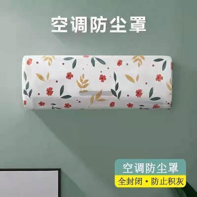 Fully-inclusive thickened universal wall-mounted air-conditioning dust cover