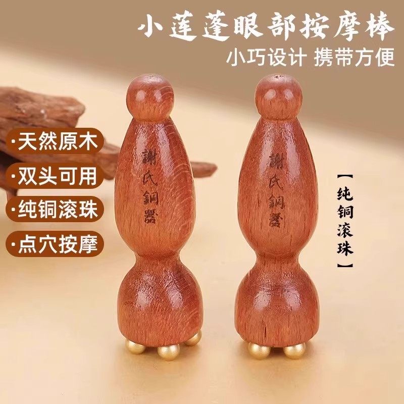 朱雀三啄面部按摩器小莲蓬实木黄铜点穴棒脸部眼部拨筋棒美容工具,淘宝优惠券,粉丝福利购,淘宝优惠卷