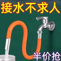 Tap Extension Tube Universal Water Pipe Extension Styling Extension Tube God Instrumental Hose Splash Proof Connection Mop Pool