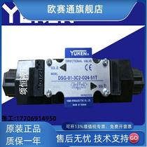 YUCKEN oil research hydraulic valve solenoid valve reversing valve DSG-01-3C2-D24-50 51T