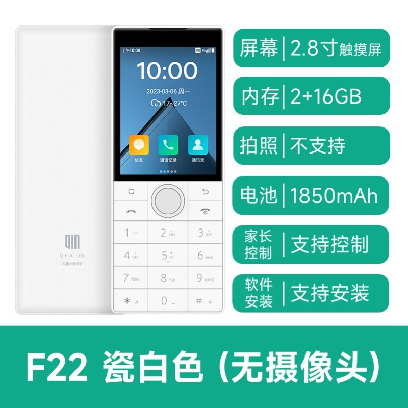 多亲手机F22小爱同学ai2老人机超长待机大声大字4G全网通直板按键非智能学生可微信功能电信版老年小米Qin1s+-图2