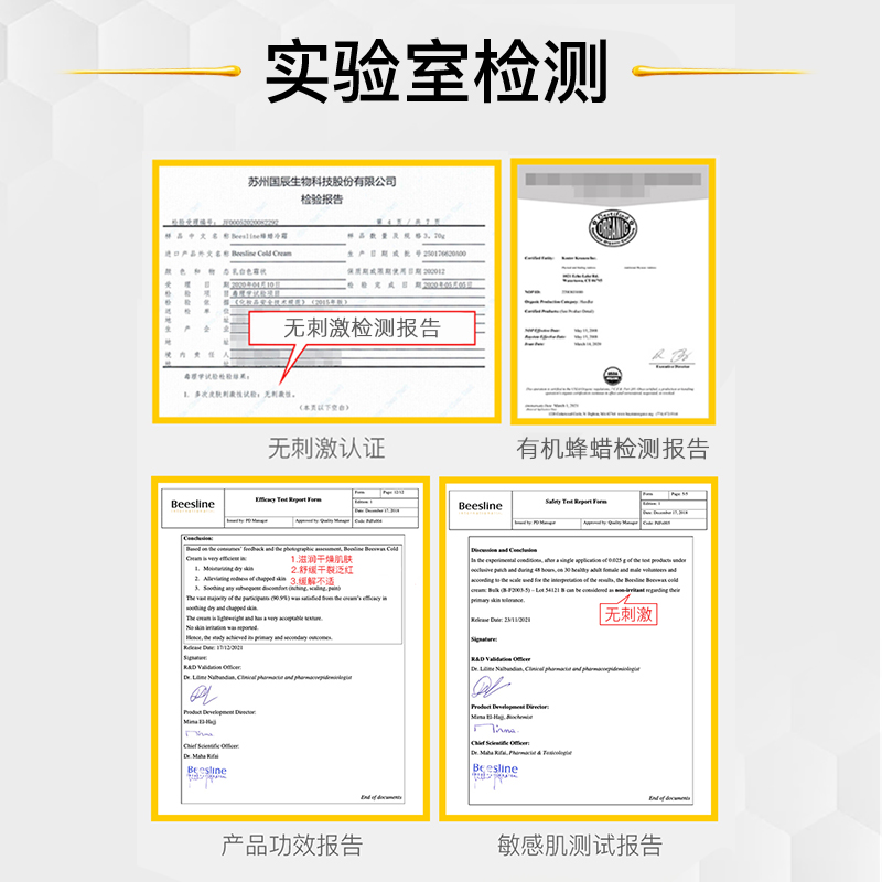 Beesline冷霜敏感肌面霜泛红皮肤屏障修护保湿补水受损维稳70g - 图2