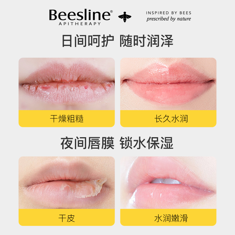 Beesline蜂蜡润唇膏女保湿滋润唇膏口油进口官方旗舰店正品男士款-图0