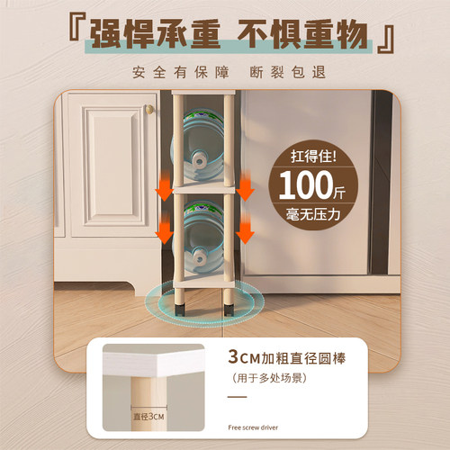 冰箱缝隙置物架厨房夹缝落地式多层储物架小尺寸可移动窄缝收纳架 - 图3