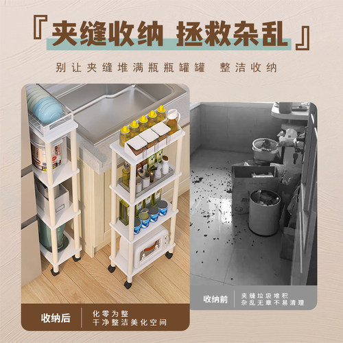 冰箱缝隙置物架厨房夹缝落地式多层储物架小尺寸可移动窄缝收纳架 - 图1