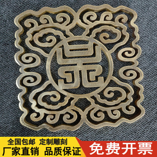 紫铜板雕刻黄铜板激光切割抛光镂空腐蚀镭射金属加工定制精密非标 - 图1