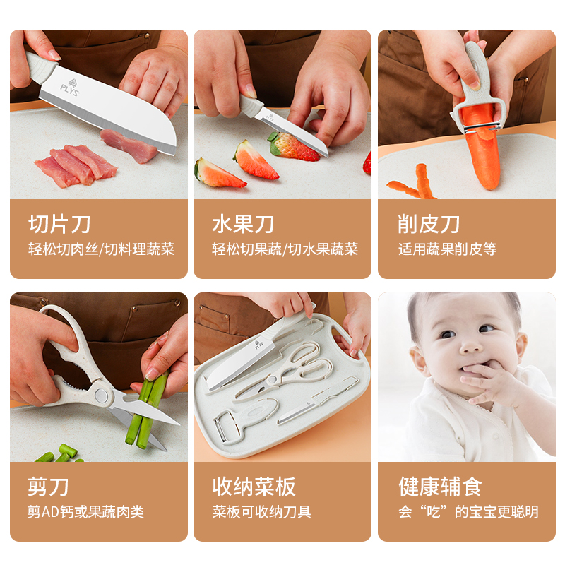 便携式辅食刀具套装宝宝专用菜刀菜板二合一儿童家用工具全套组合