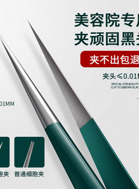超强咬合力超细粉刺针