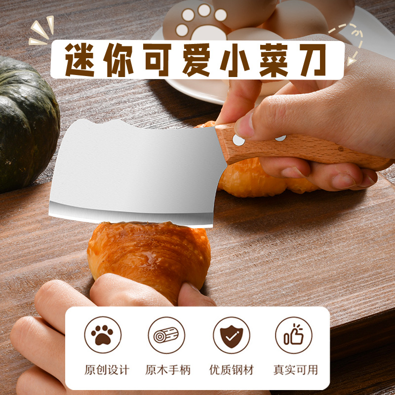 迷你小菜刀厨房家用切菜刀不锈钢儿童刀具辅食切水果小刀露营餐刀