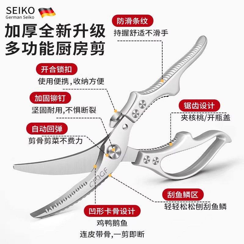 不锈钢剪刀厨房用食物骨头强力鸡骨剪优质鸡鸭鹅骨头杀鱼商用烤肉,淘宝优惠券,粉丝福利购,淘宝优惠卷