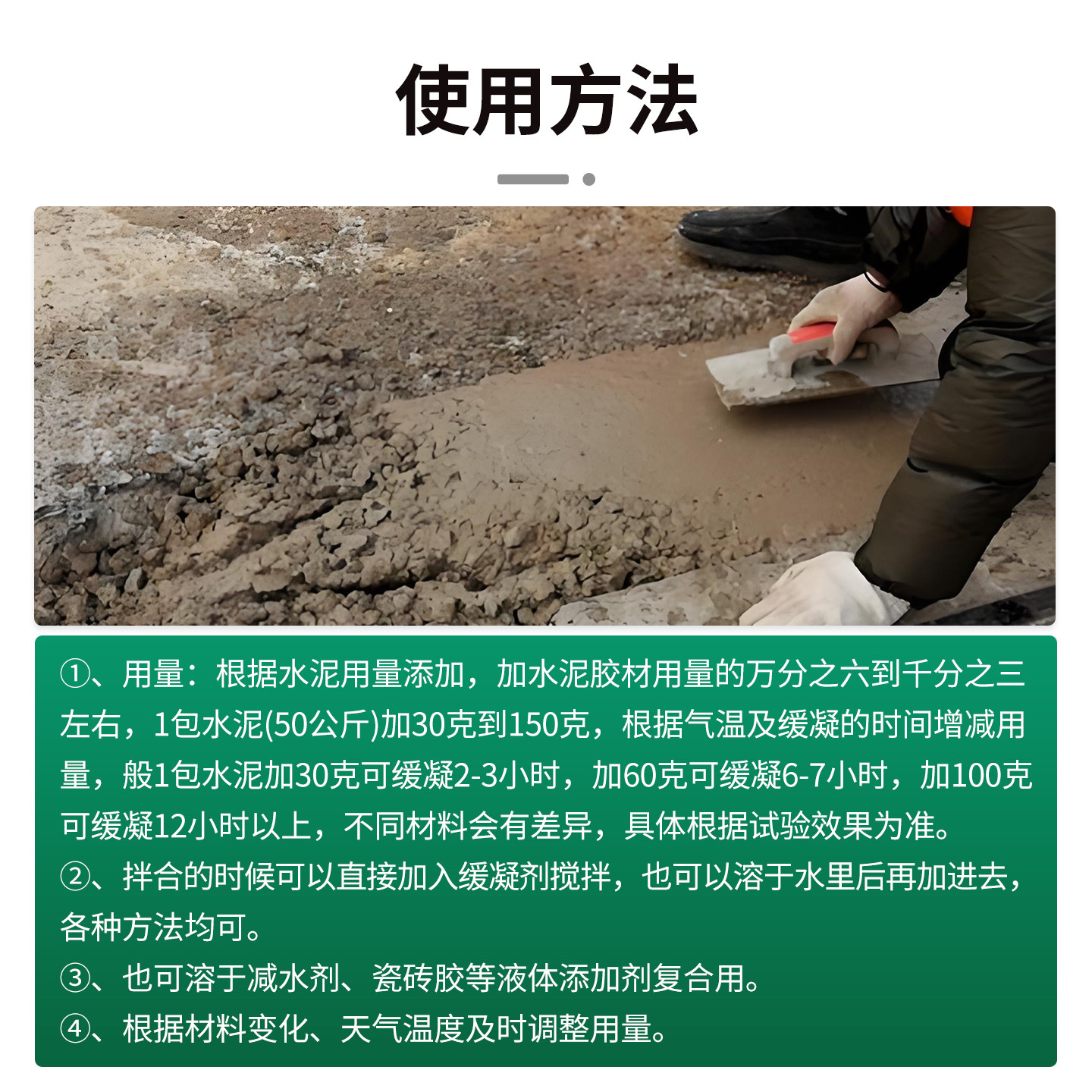 水泥缓凝剂慢干剂减水增强延长水泥初凝施工时间混凝土砂浆缓凝剂 - 图2