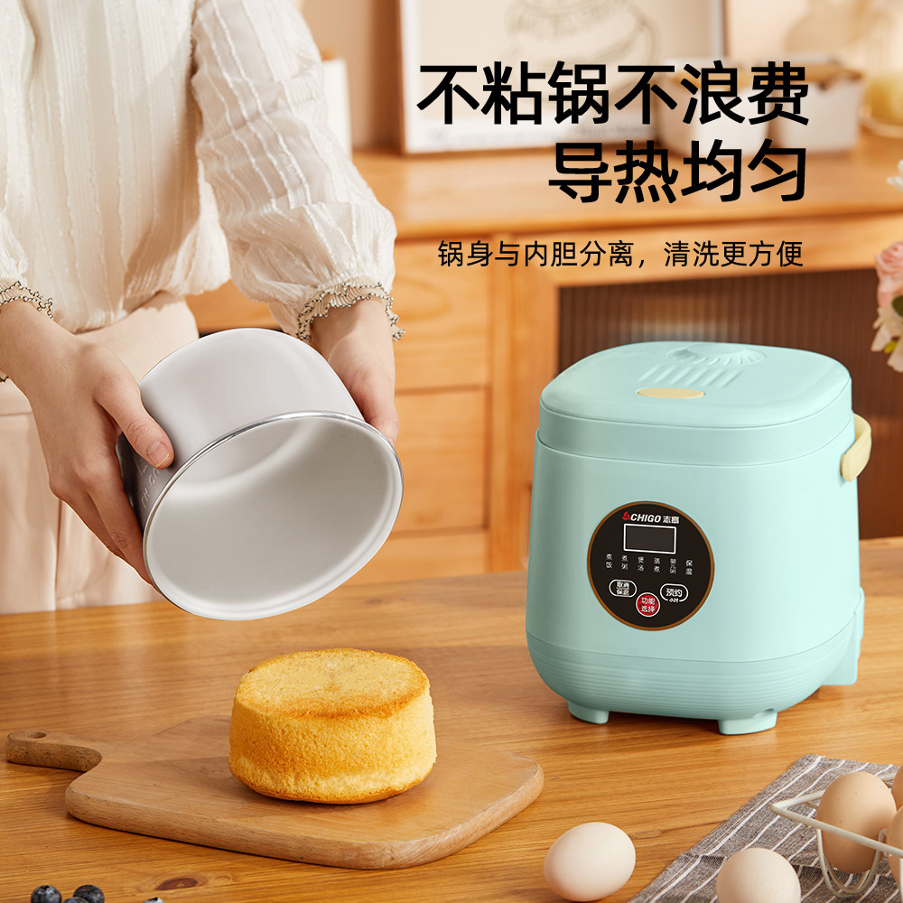 志高电饭煲智能多功能预约家用迷你小型电饭锅宿舍2升1-4人电饭煲,淘宝优惠券,粉丝福利购,淘宝优惠卷
