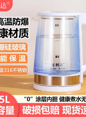 万利达316不锈钢玻璃电热保温一体烧水壶家用全自动大容量开水壶