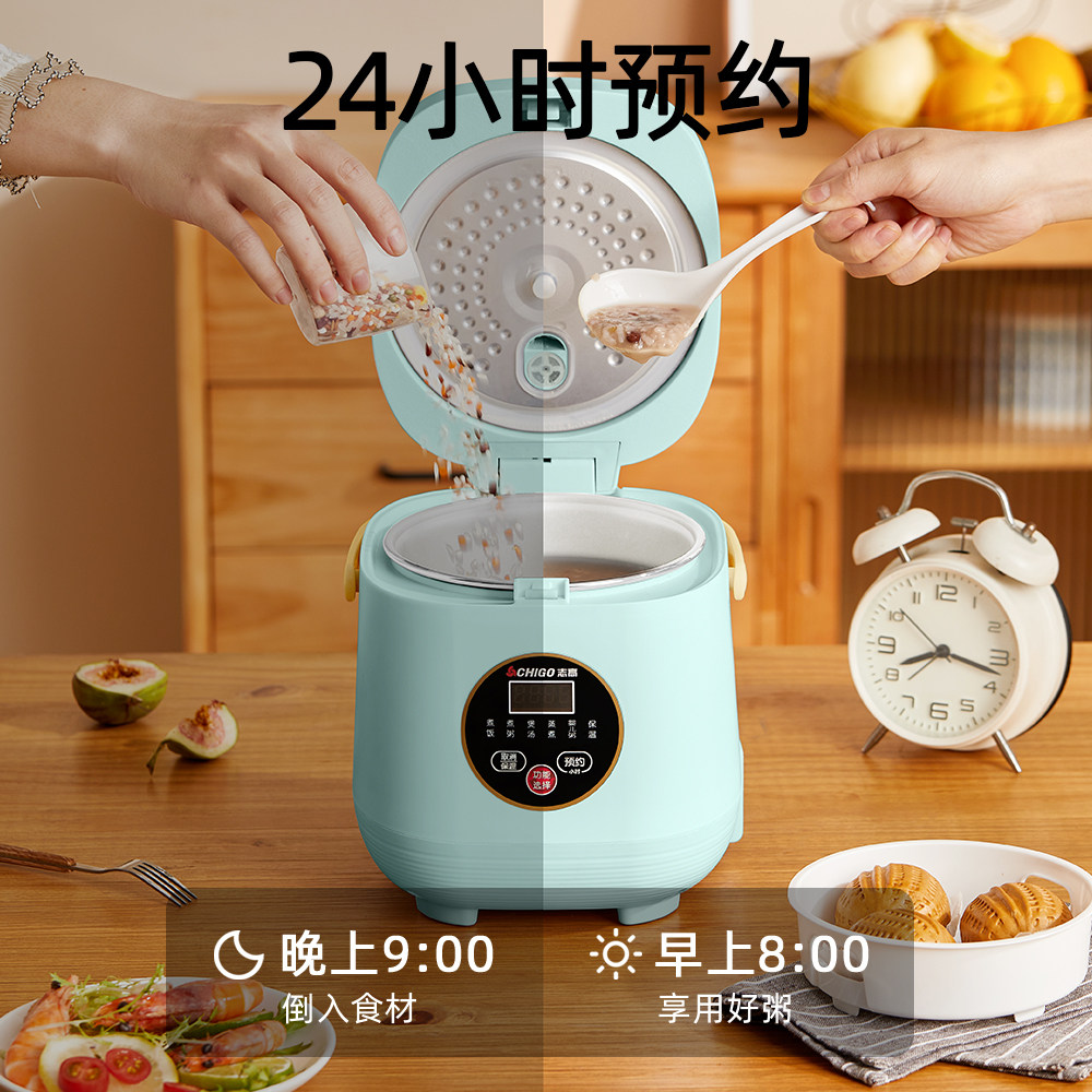 志高电饭煲智能多功能预约家用迷你小型电饭锅宿舍2升1-4人电饭煲,淘宝优惠券,粉丝福利购,淘宝优惠卷