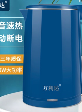 万利达2.3L不锈钢电热水壶