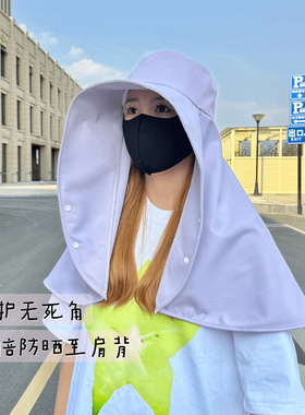 赵露思同款披肩帽防紫外线防晒帽
