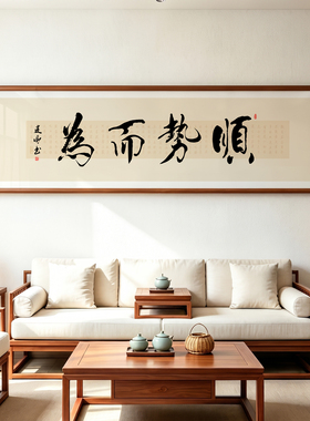 厚德载物书法装饰画客厅茶室