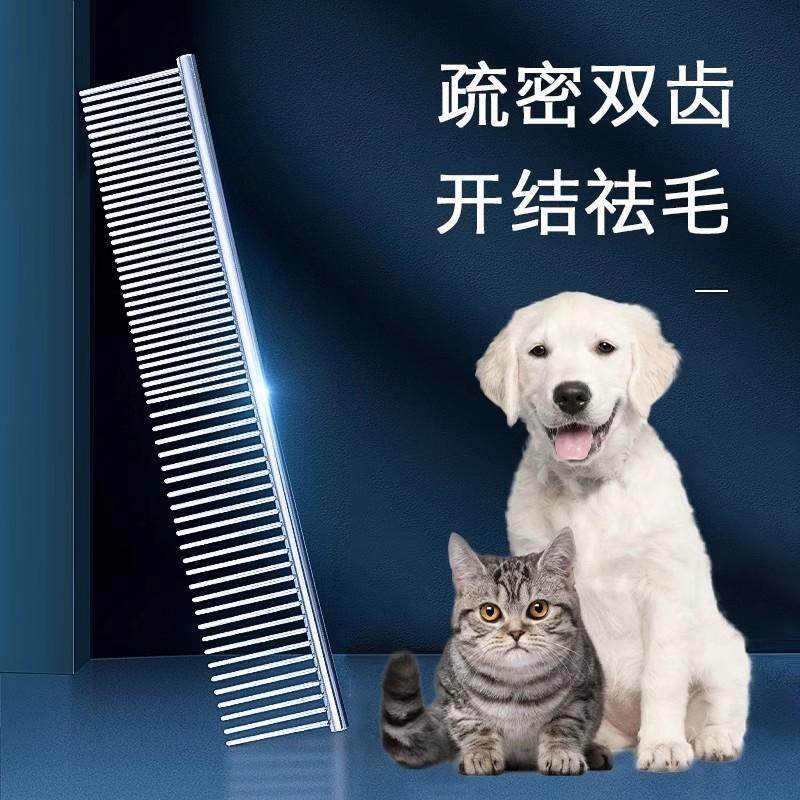 不锈钢针梳猫掉毛跳蚤梳宠物美容排梳梳子专业泰迪开结梳宠物用品,淘宝优惠券,粉丝福利购,淘宝优惠卷
