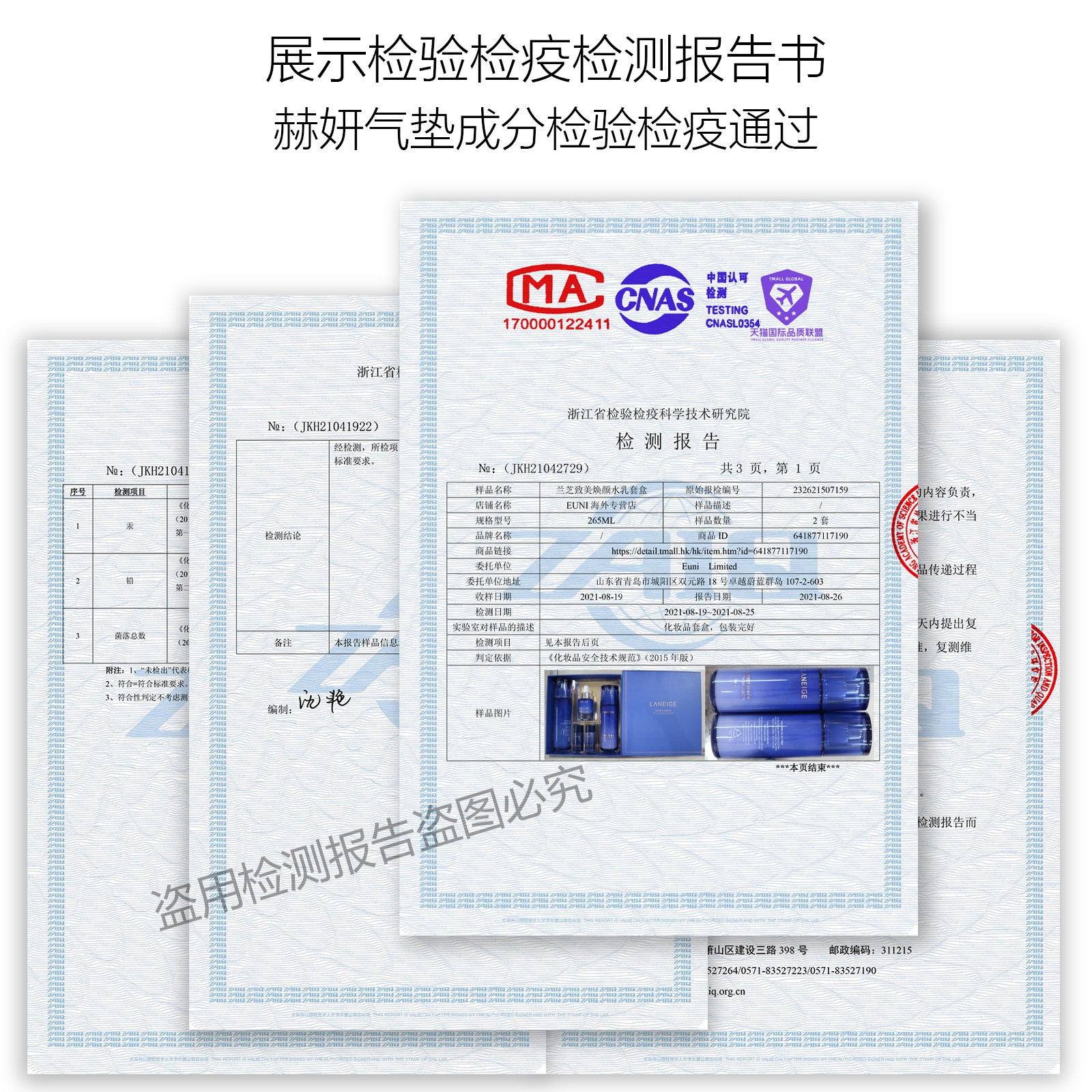 韩国正品laneige /兰芝紧致乳套盒 EUNI海外面部护理套装