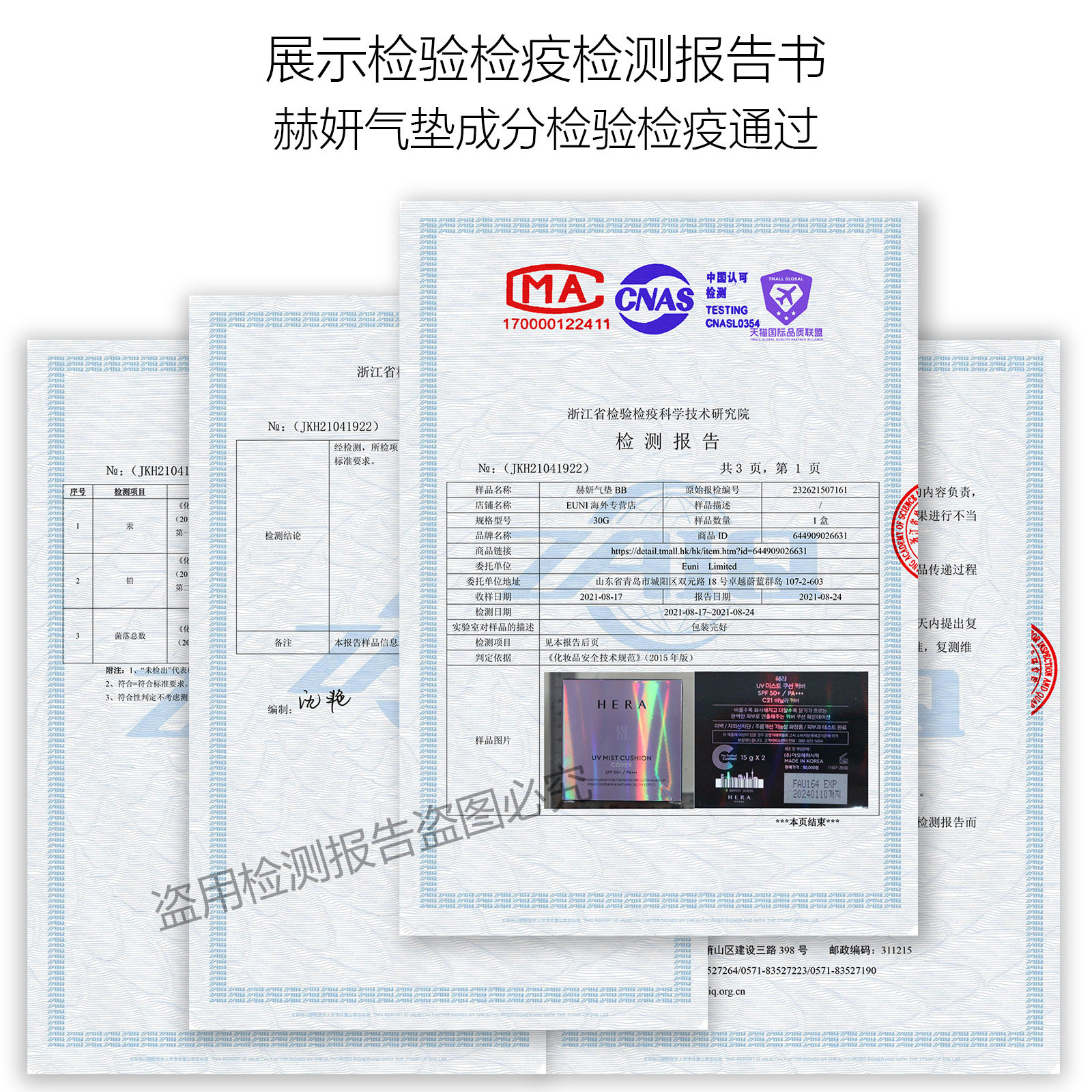 hera气垫赫妍黑金持久不脱妆粉底液 EUNI海外粉底液/膏