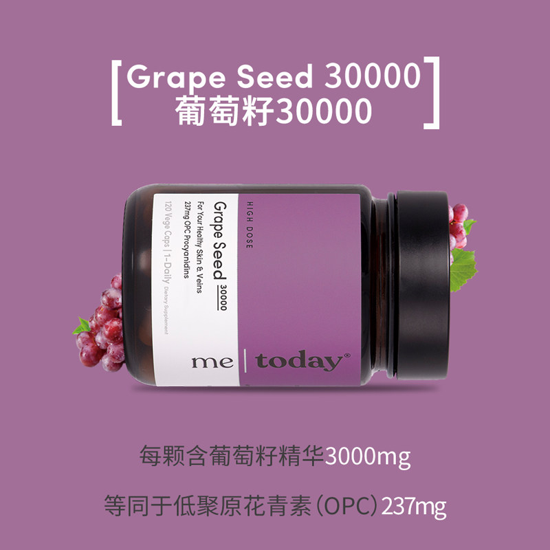 新西兰me today葡萄籽胶囊原花青素 MeToday海外葡萄籽提取物
