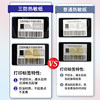 Three-proof thermal label printing paper is scratch-resistant and waterproof
