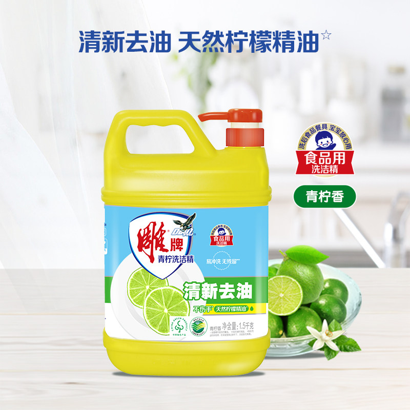雕牌洗洁精青柠家用6斤实惠装去油洗涤剂食品用果蔬餐具净洗碗液,淘宝优惠券,粉丝福利购,淘宝优惠卷
