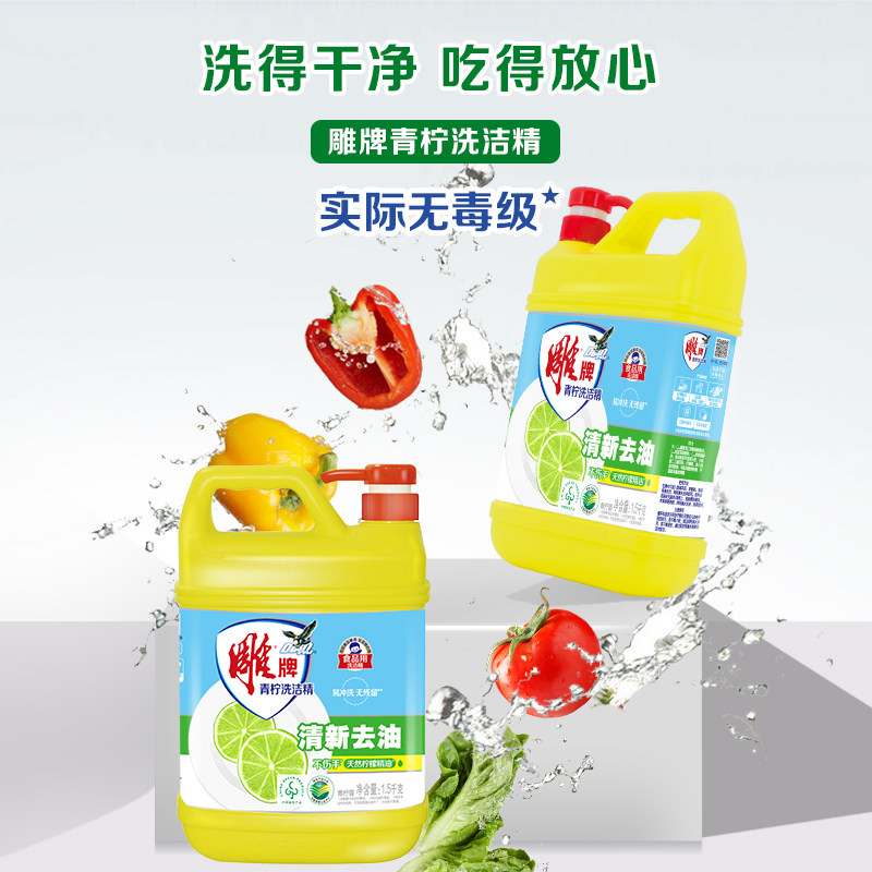 雕牌洗洁精青柠家用6斤实惠装去油洗涤剂食品用果蔬餐具净洗碗液,淘宝优惠券,粉丝福利购,淘宝优惠卷