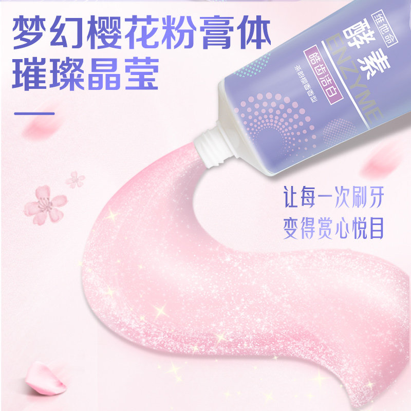 纳爱斯臻护酵素牙膏120g清新口气去黄去口臭固齿维护口腔健康去渍,淘宝优惠券,粉丝福利购,淘宝优惠卷