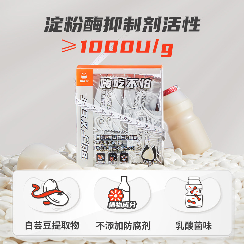 buffx白芸豆提取物咀嚼片纤维片 buffx膳食纤维/果蔬纤维