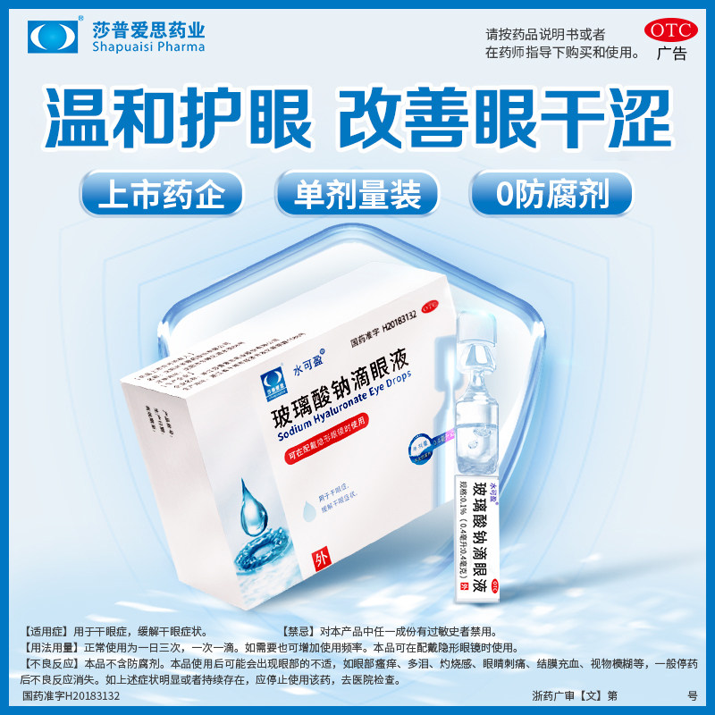  安徽省立大药房眼