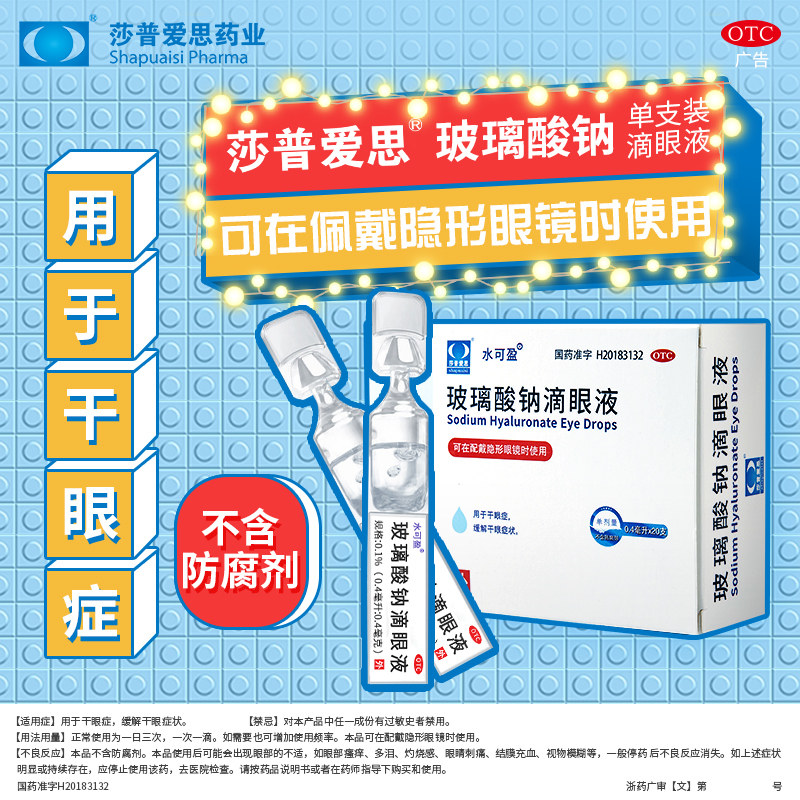  安徽省立大药房眼