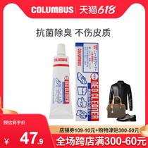 Japan Columnbus New Leather Cleaning Agent Leather Leather Leather Bag Cleanser Leather Care Decontamination Cream Sofa