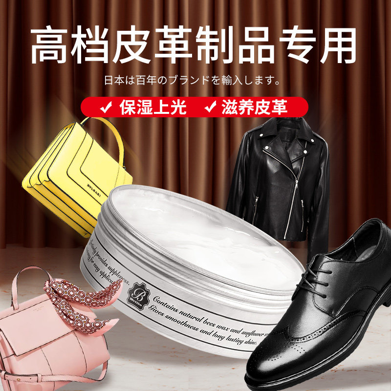 日本brillo奢侈品皮包清洗真皮无色 columbus哥伦布斯鞋油