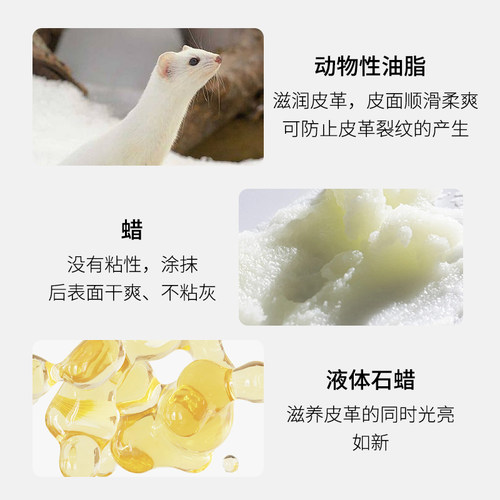 日本进口哥伦布斯貂油皮衣油专用保养油护理液上光牛皮小羊皮通用 - 图1
