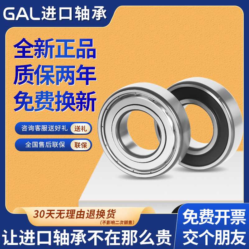 GAL进口轴承 61821Z 6821ZZ 2RS M/C3内径105外径130厚度13mm-图0