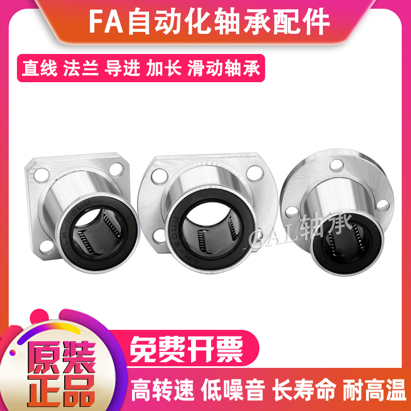 GAL-FA开口直线轴承LM20UUOP LM20OPUU LMC31-d20直线运动轴承LM-图2