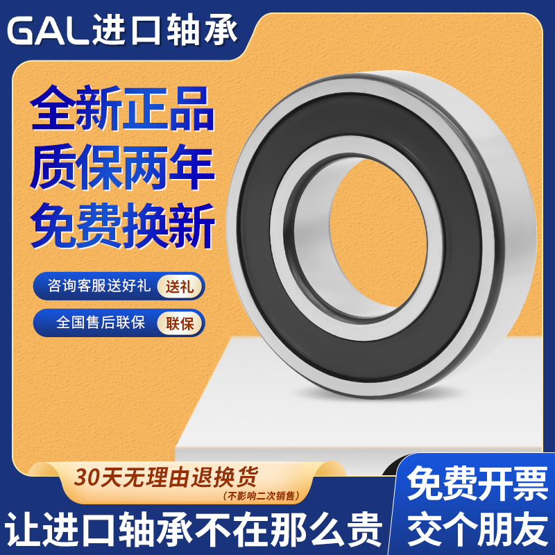 GAL进口加厚轴承 62212 62213 62214 62215 62216 62217 ZZ 2RS - 图2