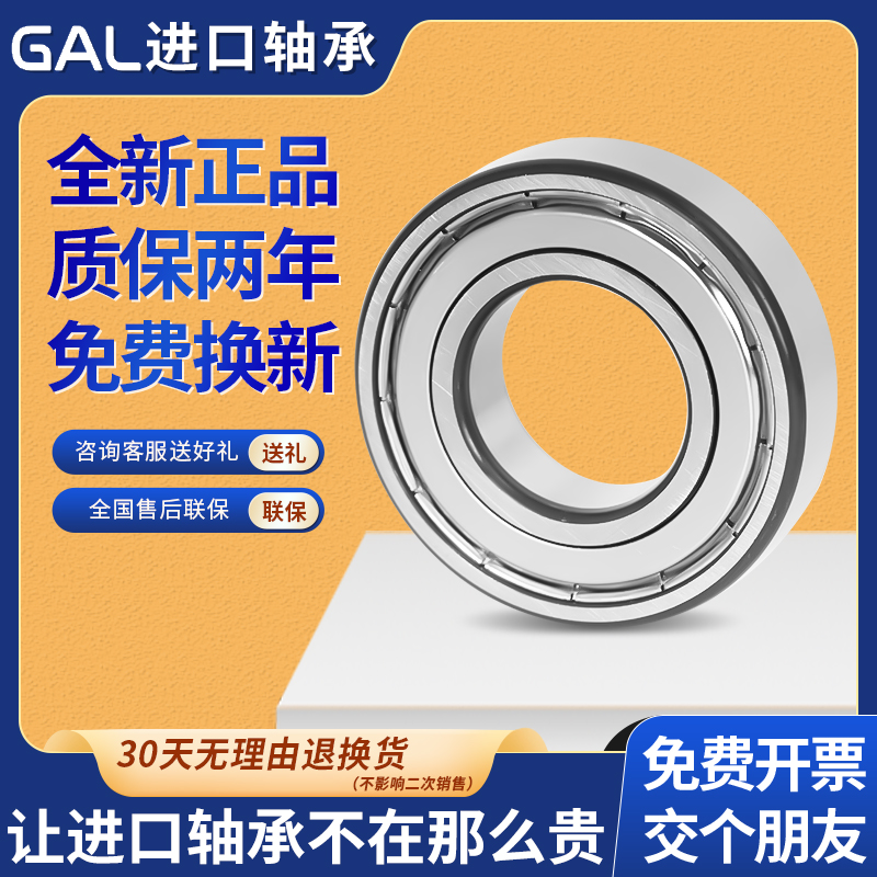 日本进口轴承6200正品6201高温6202 6203电机6204高速6205RS6206Z - 图2