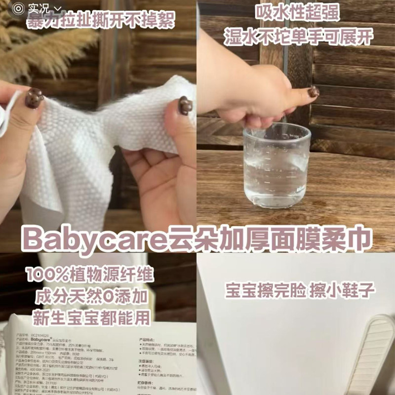 babycare小熊婴儿绵柔巾80抽婴幼儿宝宝手口屁屁加厚干湿两用正品,淘宝优惠券,粉丝福利购,淘宝优惠卷